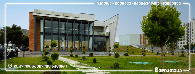 Modern Mediathek Space